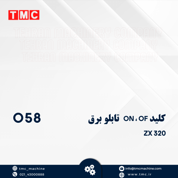 کلید تابلو برق