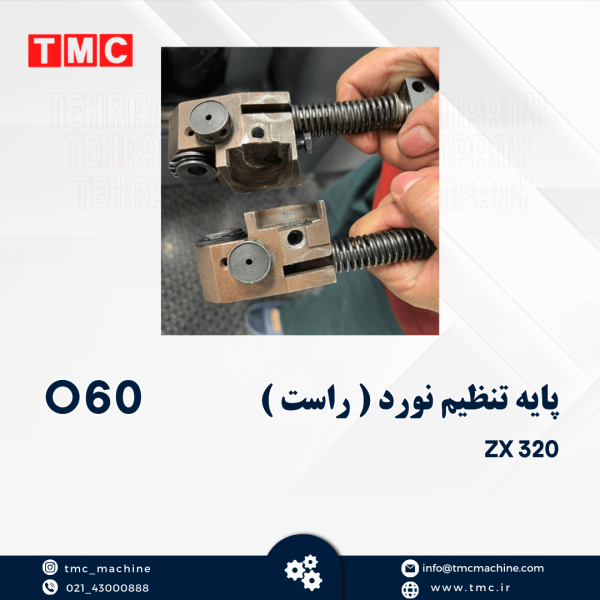 پایه تنظیم نورد