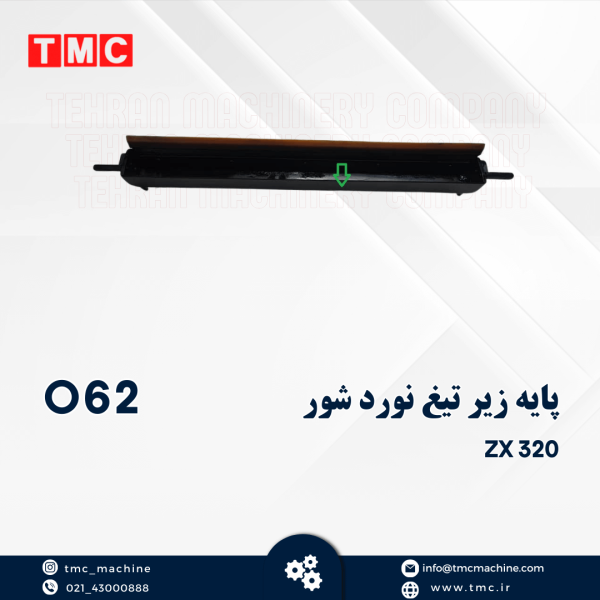 پایه زیر تیغ نورد شور