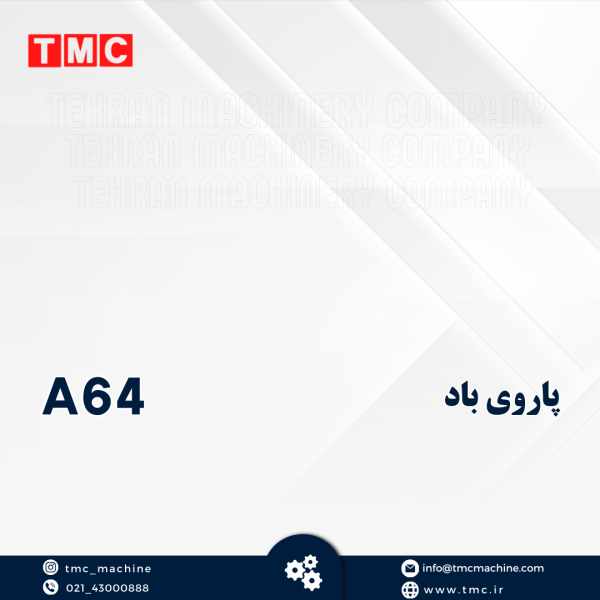 پاروی باد
