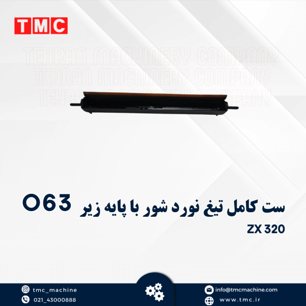 ست کامل تیغ نورد شور با پایه زیر