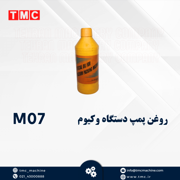 روغن پمپ دستگاه وکیوم