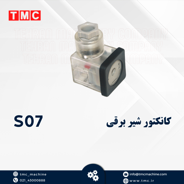کانکتور شیر برقی