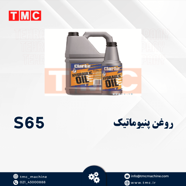 روغن پنیوماتیک