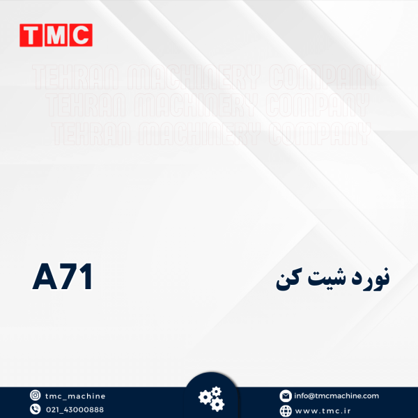 نورد شیت کن