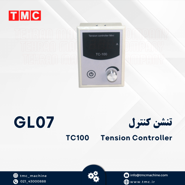 تنشن کنترل