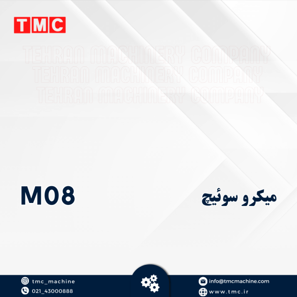 میکرو سوئیچ