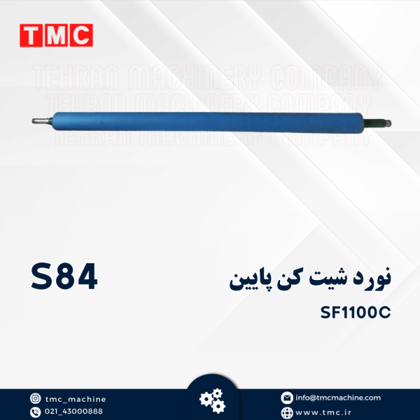 نورد شیت کن پایین