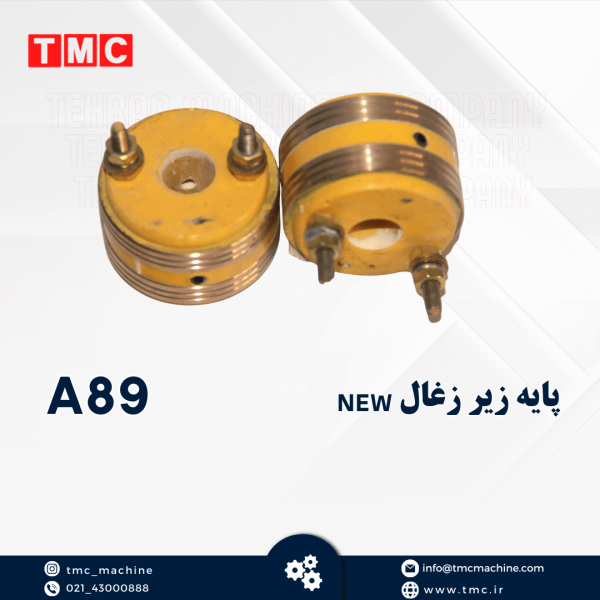 پایه زیر زغال