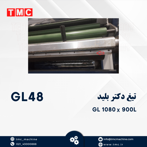 تیغ دکتر بلید