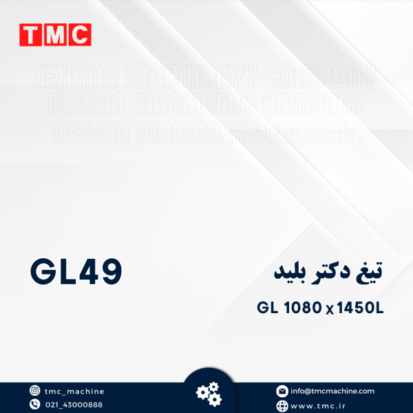 تیغ دکتر بلید