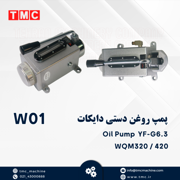 پمپ روغن دستی دایکات