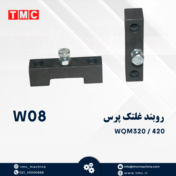 روبند غلتک پرس