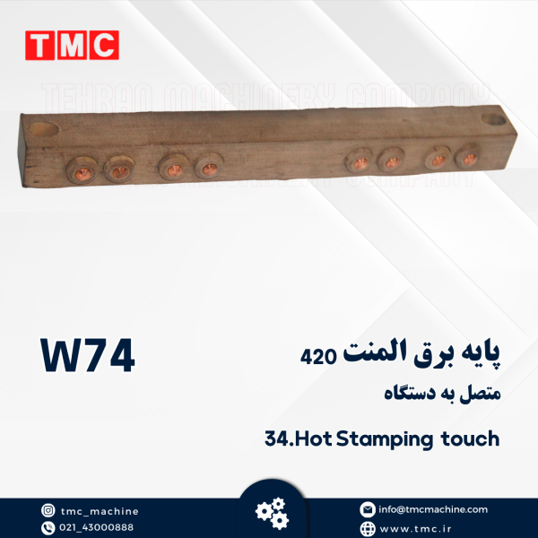 پایه برق المنت420