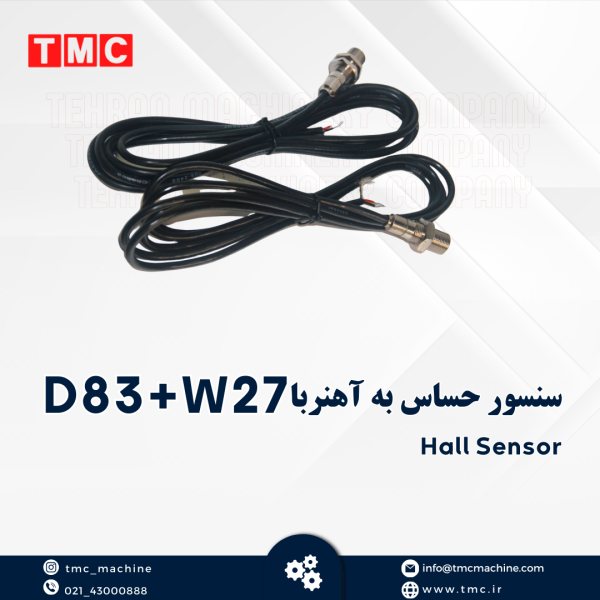 سنسور حساس به آهنربا