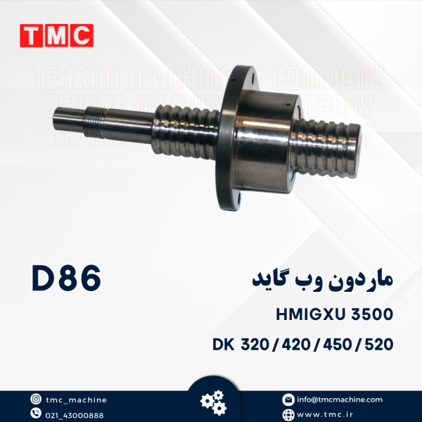 ماردون وب گاید