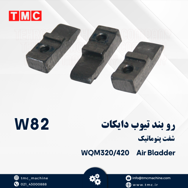 روبند تیوب دایکات