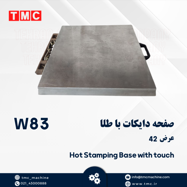 صفحه دایکات باطلا