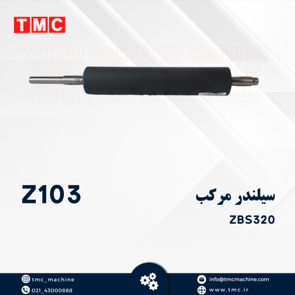 سیلندر مرکب