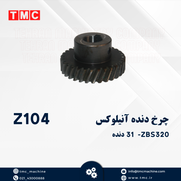 چرخ دنده آنیلوکس