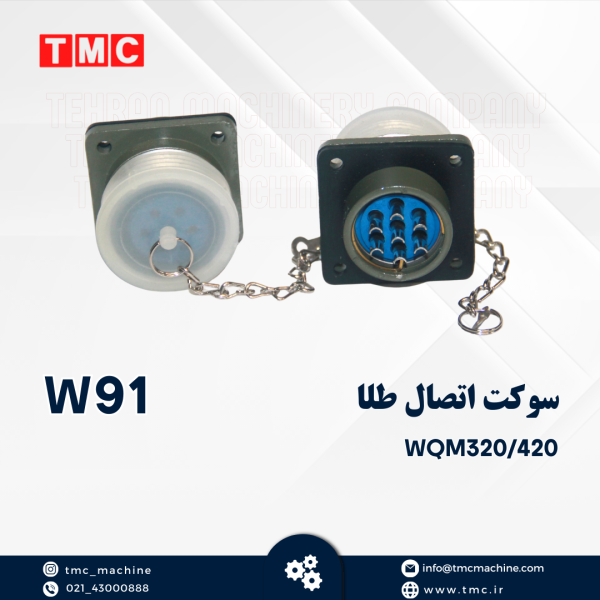 سوکت اتصال طلا