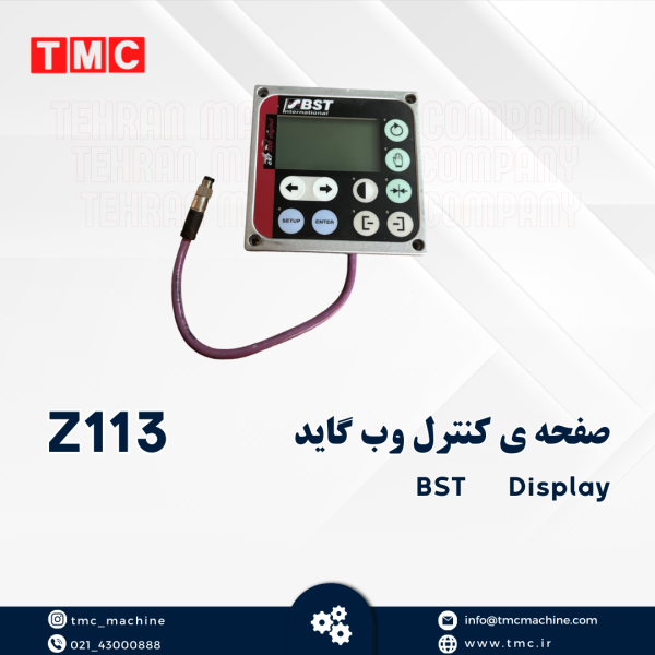 صفحه کنترل وب گاید