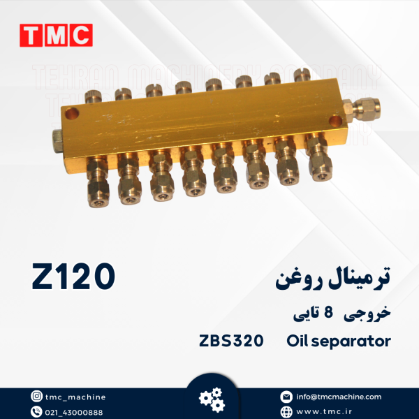 ترمینال روغن خروجی 8 تایی