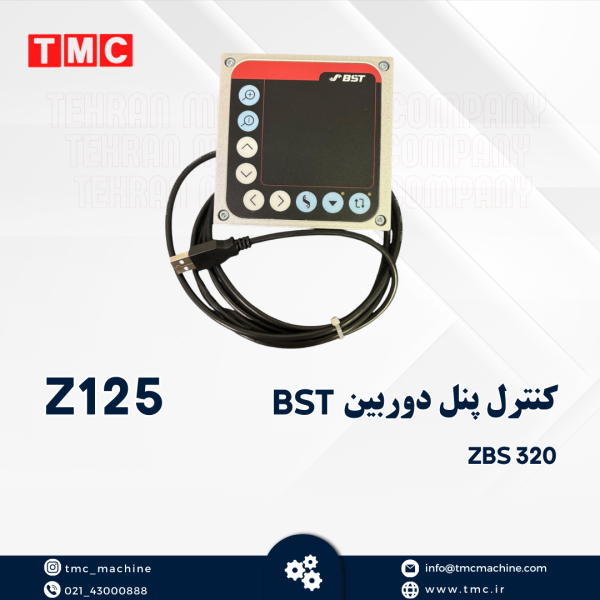 کنترل پنل دوربینBST