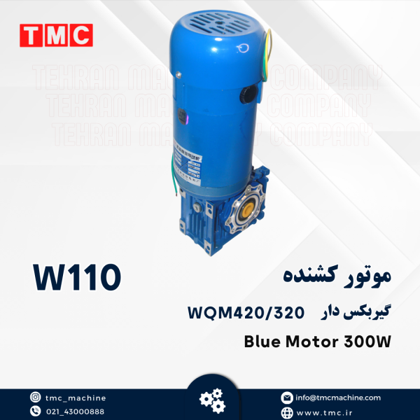 موتور کشنده