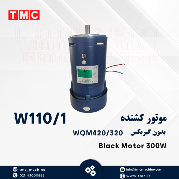 موتور کشنده