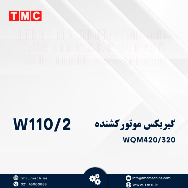 گیربکس موتور کشنده