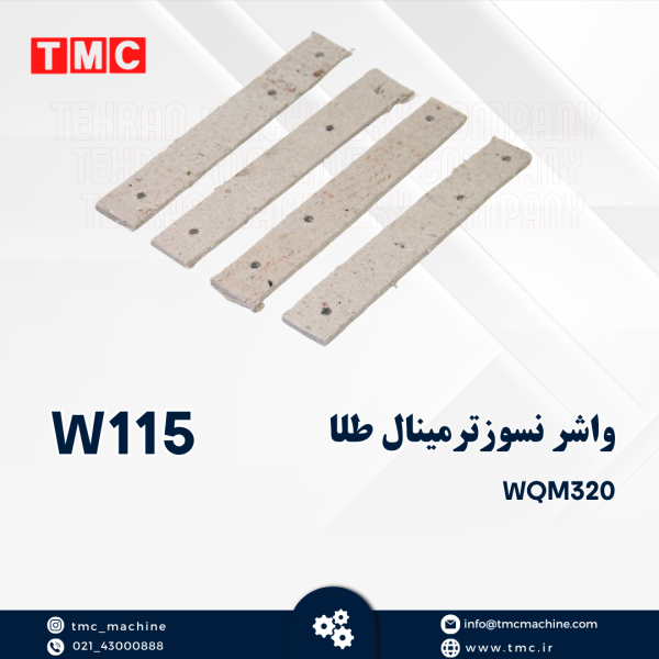 واشر نسوز ترمینال طلا