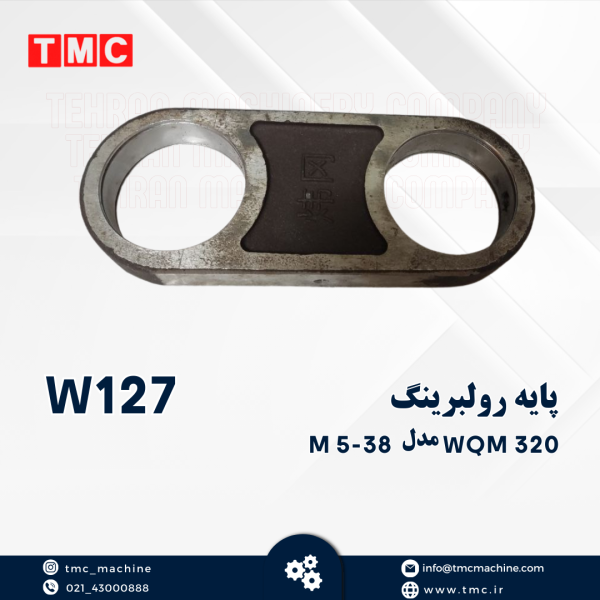 پایه رولبرینگ