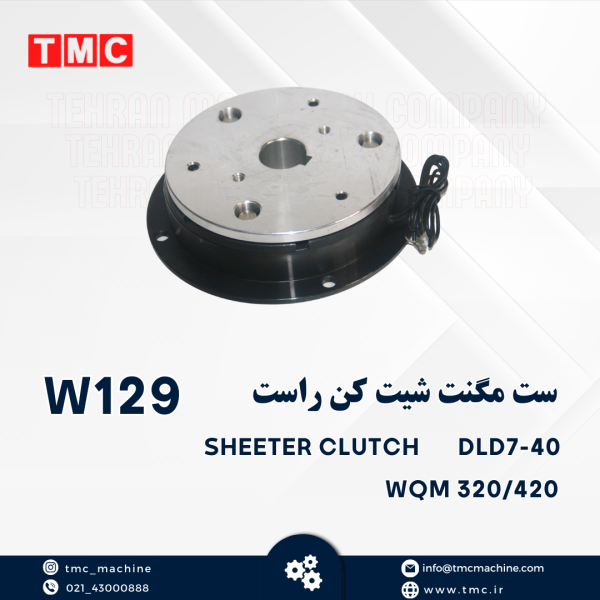 ست مگنت شیت کن راست