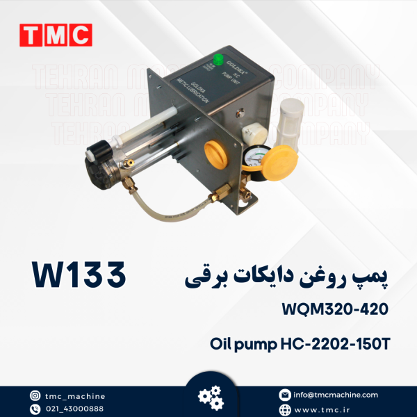 پمپ روغن دایکات برقی