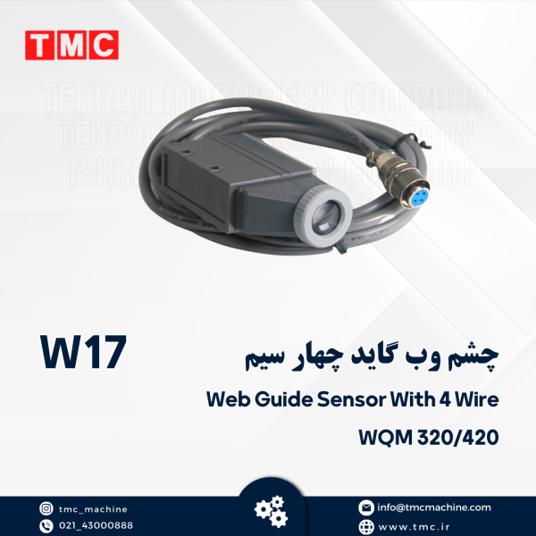 چشم وب گاید چهار سیم