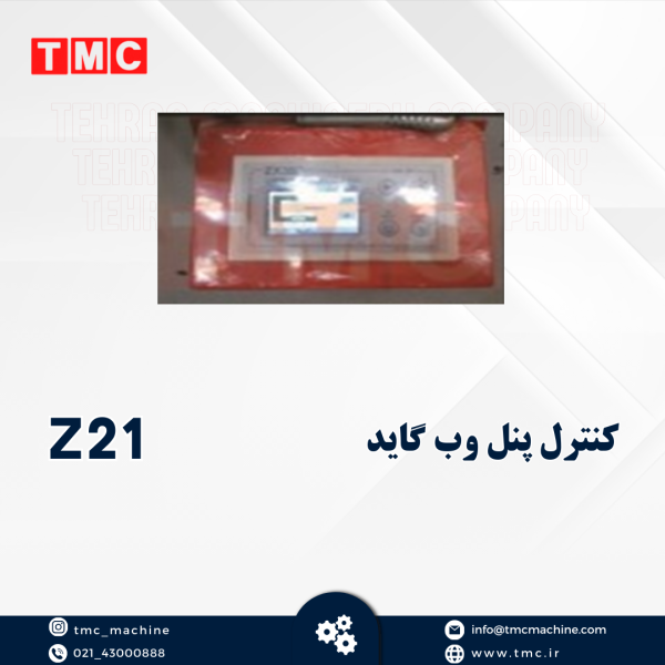 کنترل پنل وب گاید