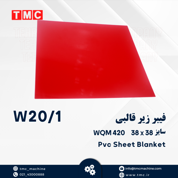 فیبر زیر قالبی