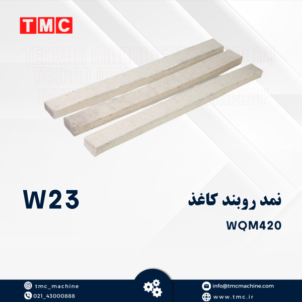 نمد روبند کاغذ