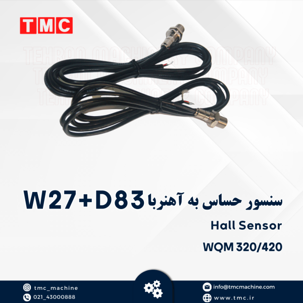 سنسور حساس به آهنربا