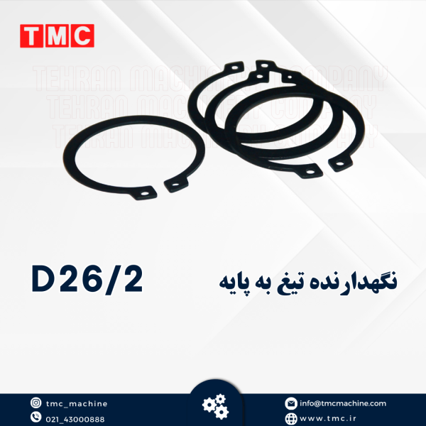 نگهدارنده تیغ به پایه