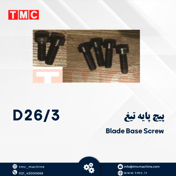 پیچ پایه تیغ