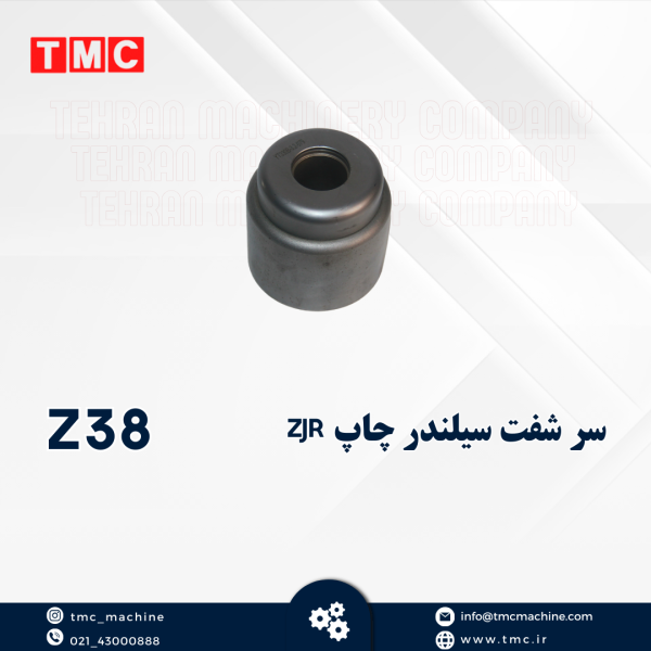 سرشفت سیلندر چاپZJR