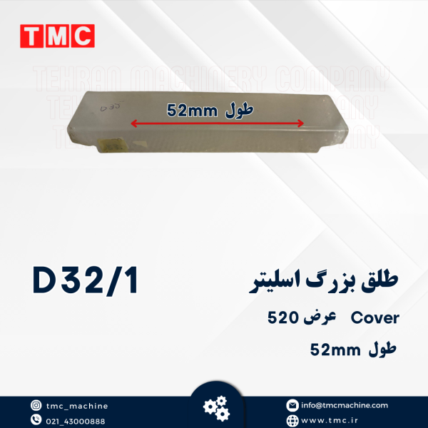 طلق بزرگ اسلیتر