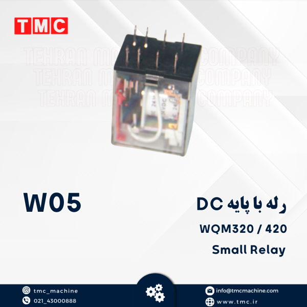 رله با پایه DC