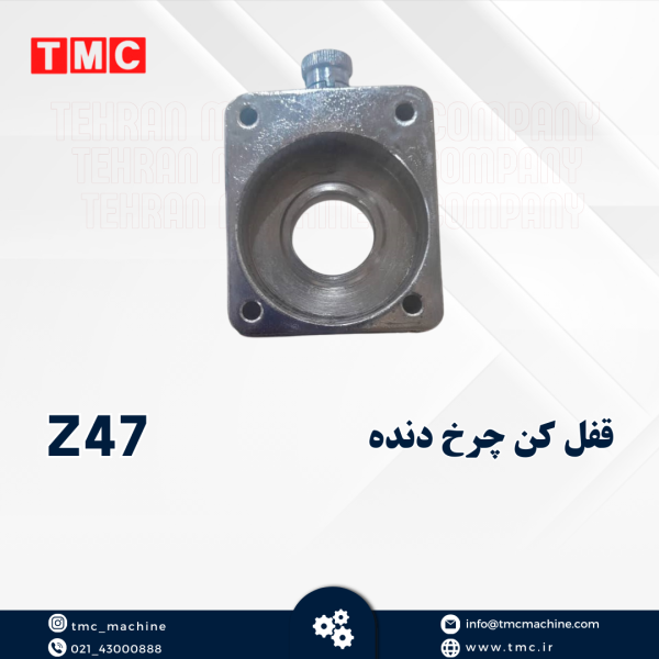 قفل کن چرخ دنده