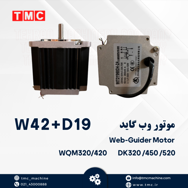 موتور وب گاید