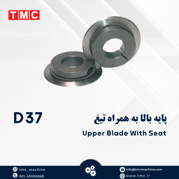 پایه بالا به همراه تیغ