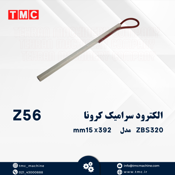 الکترو سرامیک کرونا