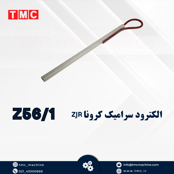 الکترود سرامیک کروناZJR